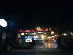 -Paak Dang Riverside 红嘴河畔餐厅