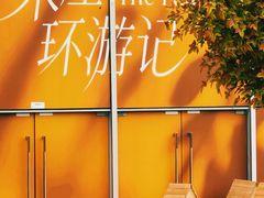 -首开·龙湖成都西宸天街