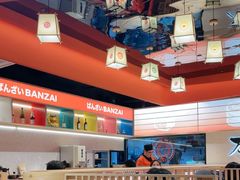 -万岁寿司(万国店)