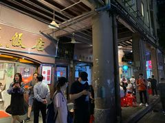 门面-粤·向群饭店(龙津东路总店)