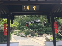 -南京东郊国宾馆