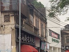 -店马路蚝烙