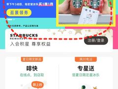 -星巴克(深圳宝能太古城南区店)