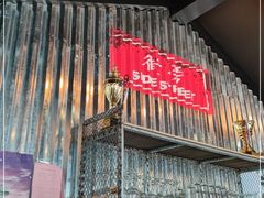 门面-Side Street街旁(交道口店)