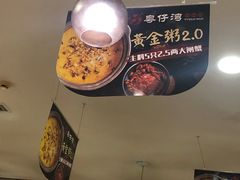 -粤仔湾砂锅粥(滨湖万达店)