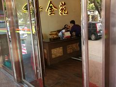 门面-金苑海鲜酒家(新港中路店)