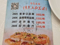 -禄福山庄•顺德菜·融和菜(龙江店)