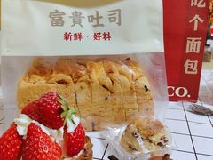 -富贵面包公司(运河店)