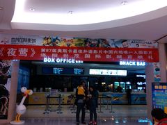 -万达影城(泉舜广场PRIME店)