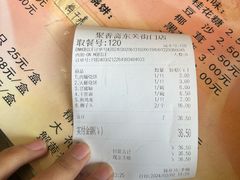 -聚香斋(东关街店)
