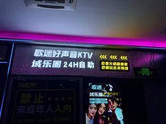 -歌迷量贩KTV(光彩市场店)