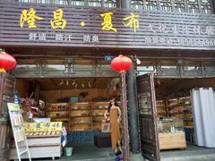 -南关石牌坊古镇