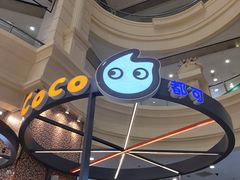 -CoCo都可(福州宝龙广场店)