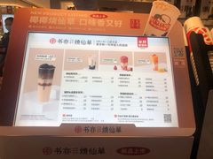 -书亦烧仙草(芙蓉天虹店)