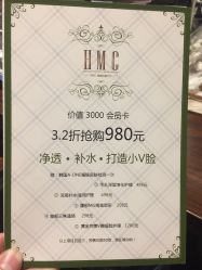 -HMC美容按摩SPA馆