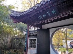-水绘园