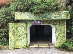 -六合朝阳景区-和尚套