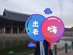 -景福宫