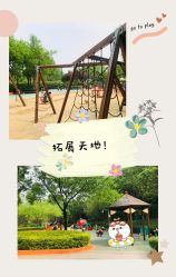 -酷酷兔少儿拓展天地