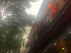 -古真记钵钵鸡(总店)