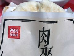 -西贝莜面村(上海百联西郊店)