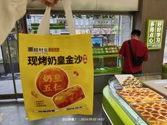 -糕材生•糕点•生日蛋糕(钟楼街店)