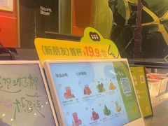 -混果汁(福田领展中心城店)