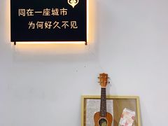 -成都失恋馆