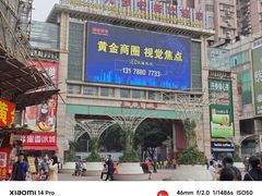 -永兴烧腊