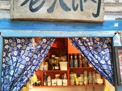门面-王歘歘·chuǎ火锅(五道营店)
