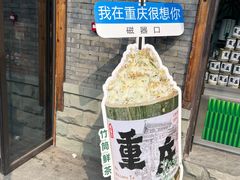 -磁器口古镇