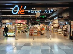 门面-Olé精品超市(北京合生汇店)