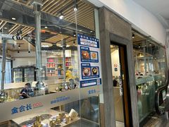 -金会长自助海鲜·烤肉(人民广场店)