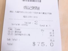 -盛记粥面(佐敦店)