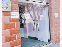 -中关村茶点