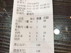 -爆肚冯(廊房二条店)
