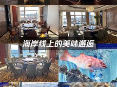 -天顺渔港·海景餐厅(星海广场店)