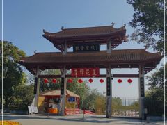 -广州莲花山旅游区