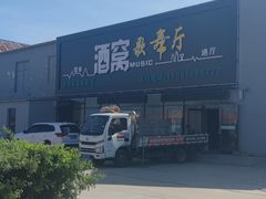 -哈拉新村