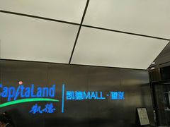 -凯德MALL(望京店)