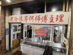 门面-大时代美食面馆
