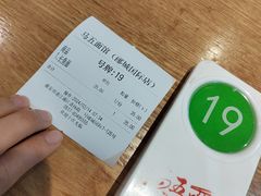 -马五面馆(郦城国际店)