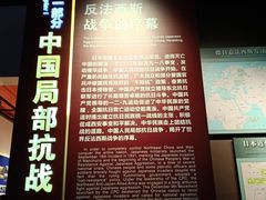 -中国人民抗日战争纪念馆