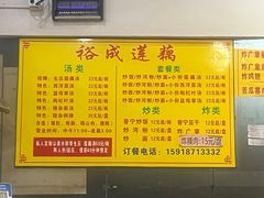-潮汕裕成莲藕(泰沙路店)
