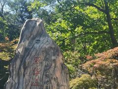 -秦岭终南山世界地质公园翠华山景区