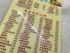 菜单-醉贤居