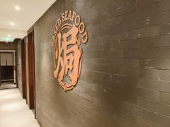 -吕氏焗小鲜•海鲜青岛菜(八大关店)