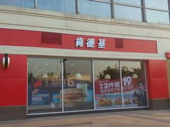 门面-肯德基(天津奥城店)