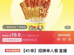 -夸父炸串(金桥国际广场店)