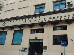 -上海交通大学医学院附属第九人民医院黄浦分院(中医门诊部)